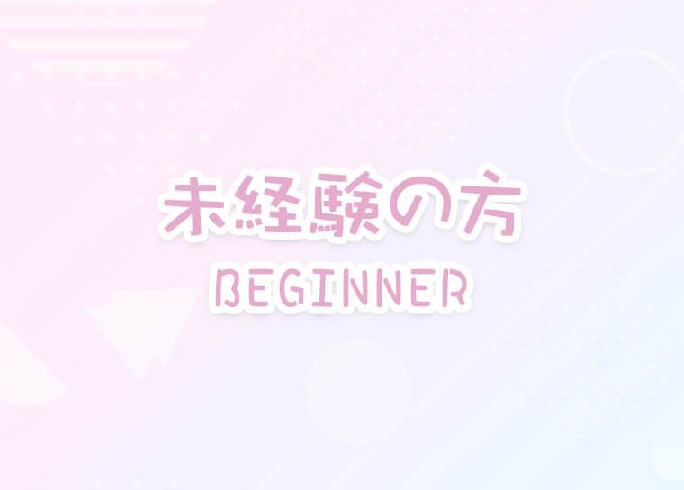 未経験者の方 池袋メイドカフェ&バー【#降臨!神のメイド☆】エロかわメイドガールズカフェ&BAR